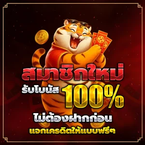 สล็อตเว็บตรง เครดิตฟรี